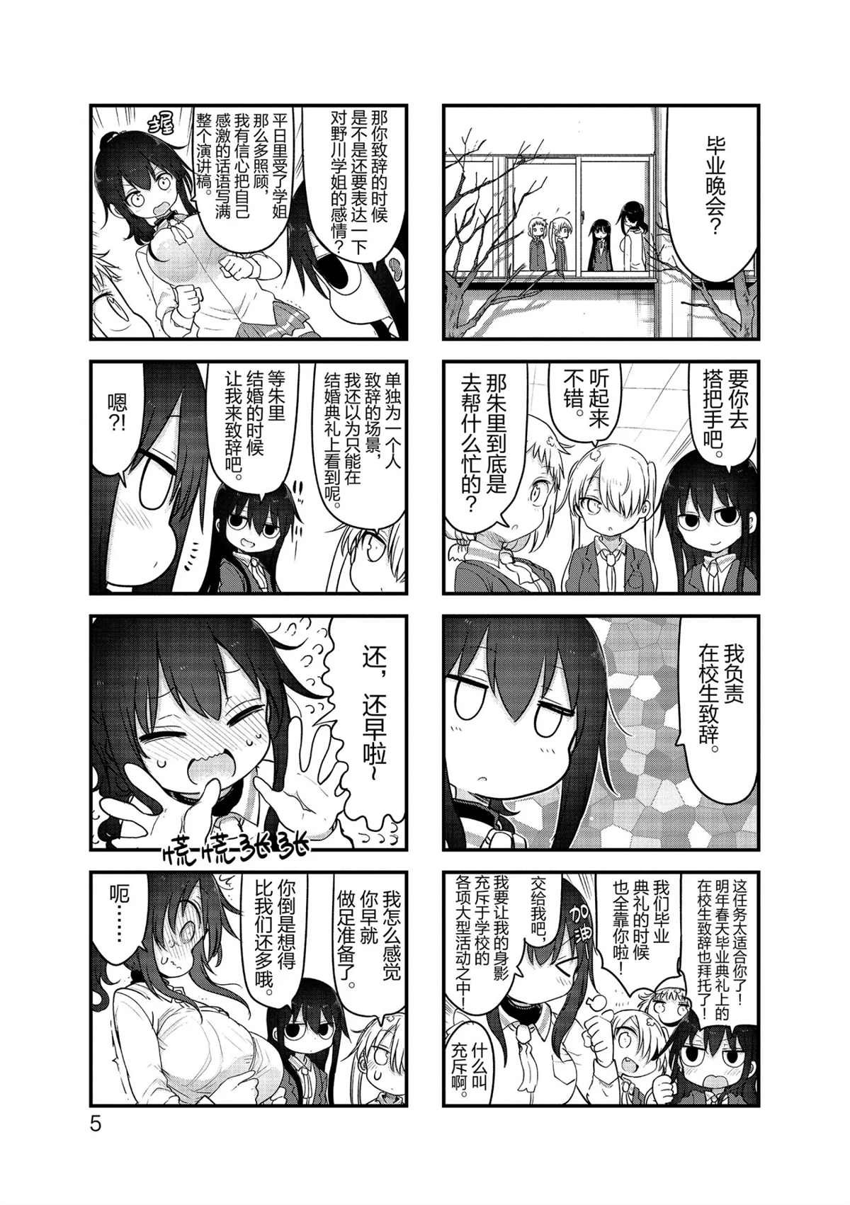 第108话