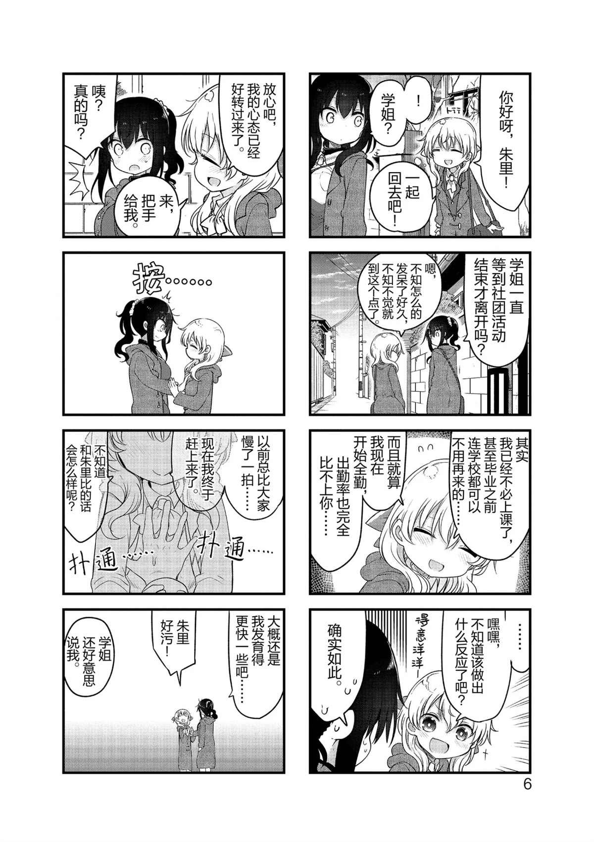 第108话