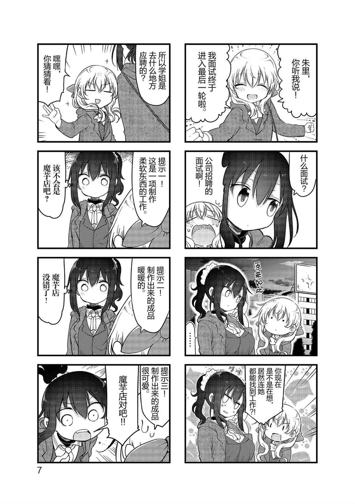 第108话