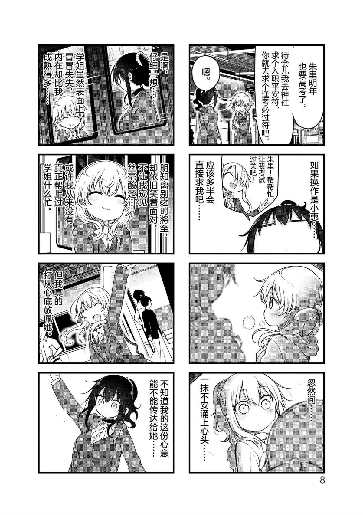 第108话