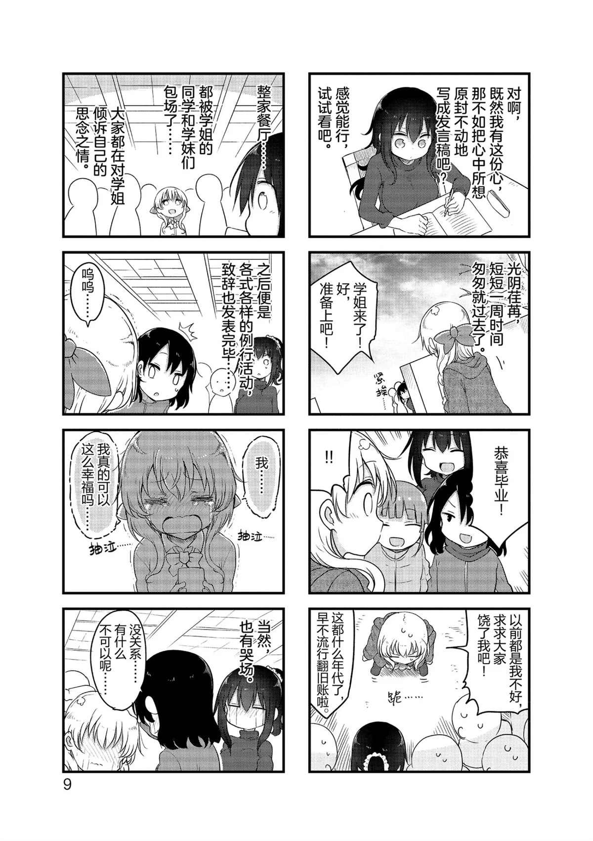 第108话
