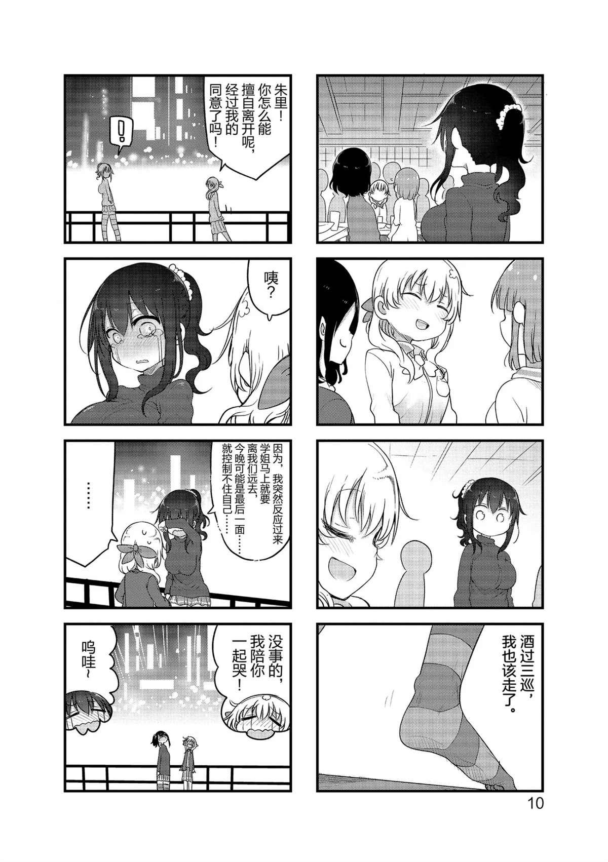 第108话