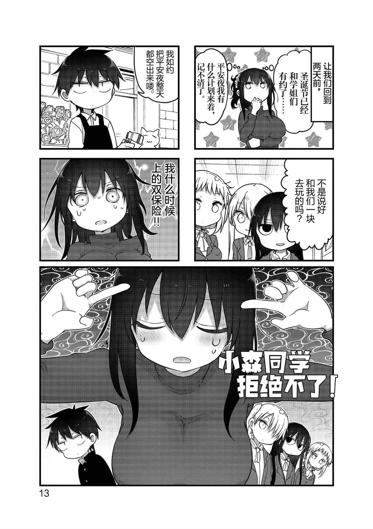 第109话 试看版