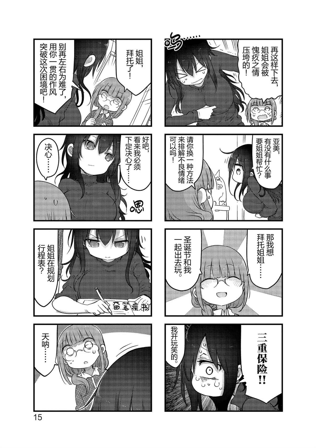 第109话 试看版