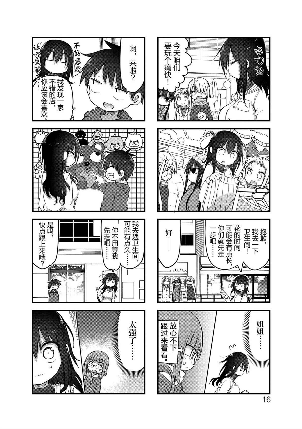 第109话 试看版