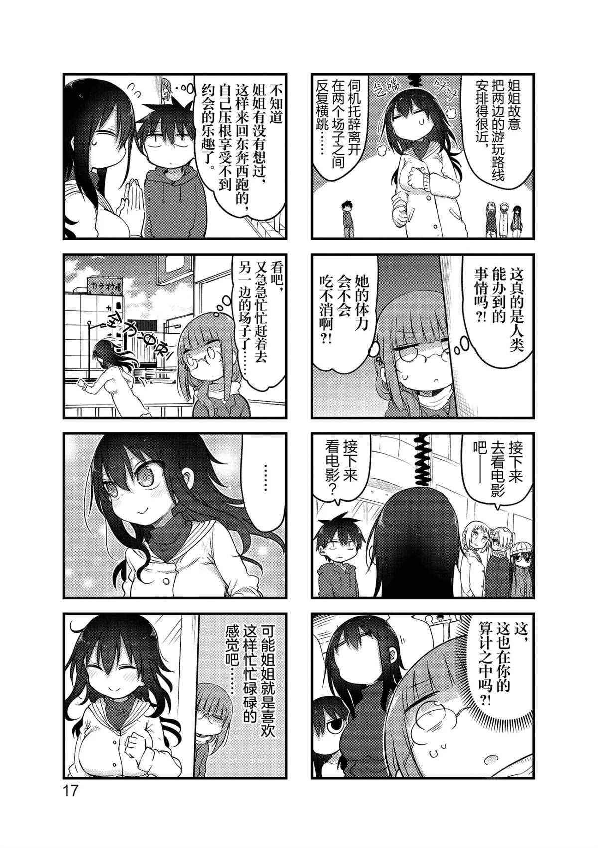 第109话 试看版