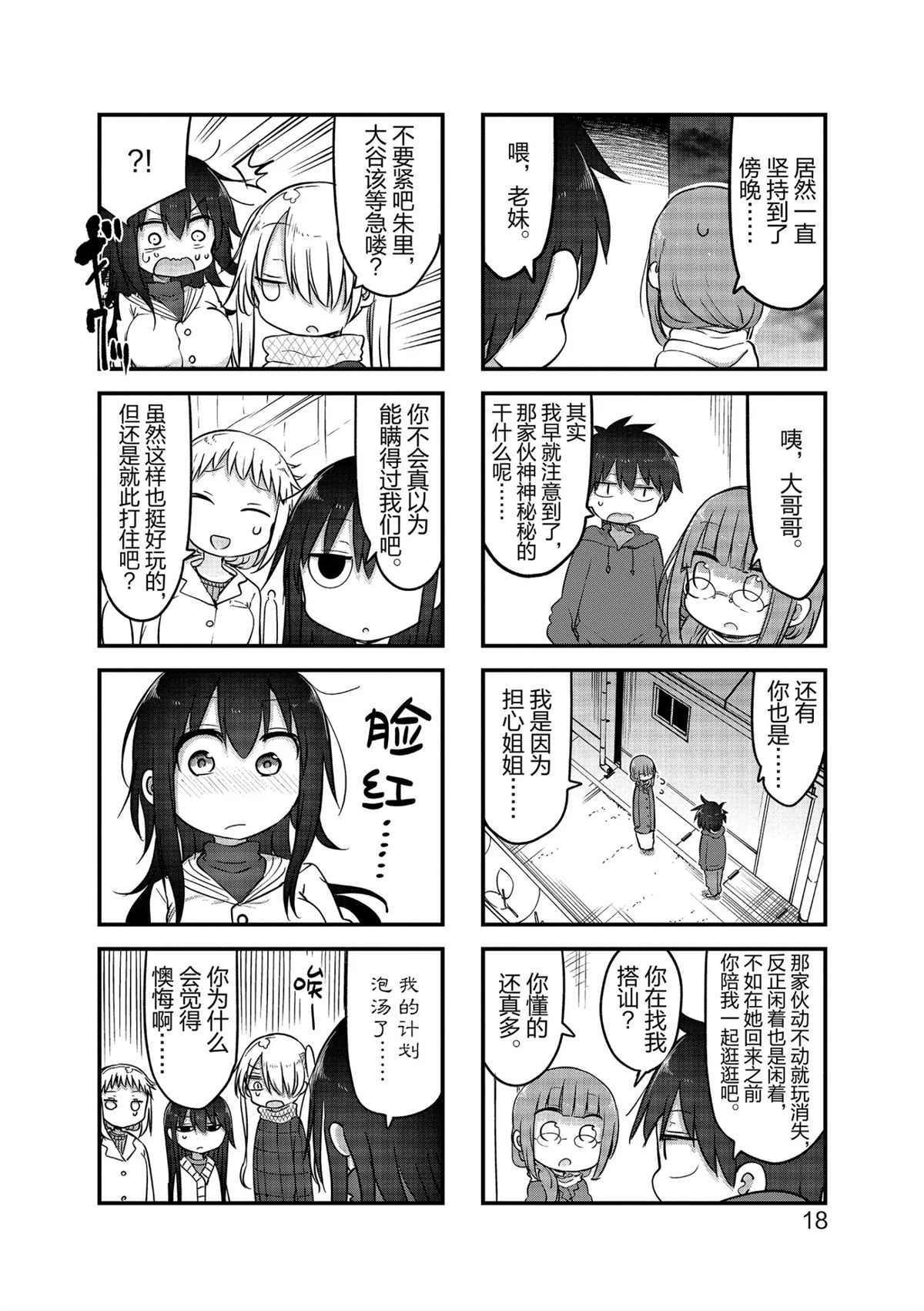 第109话 试看版