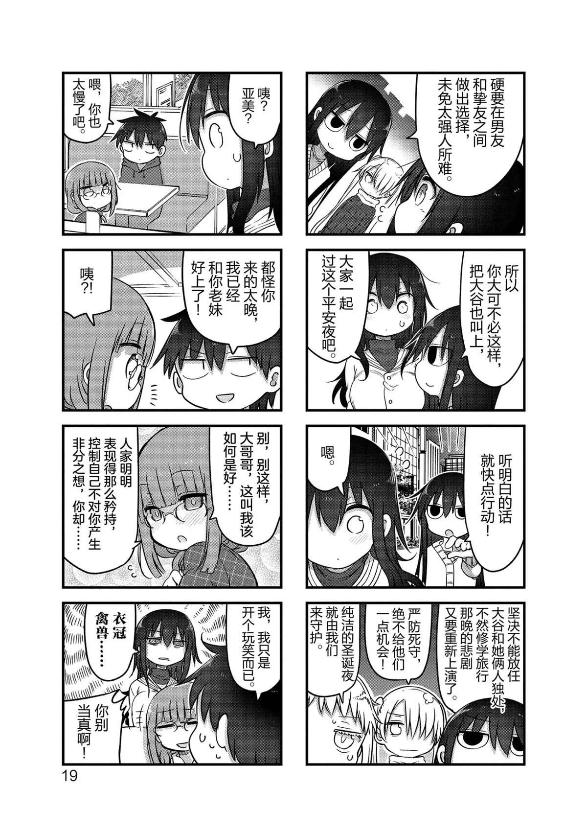 第109话 试看版