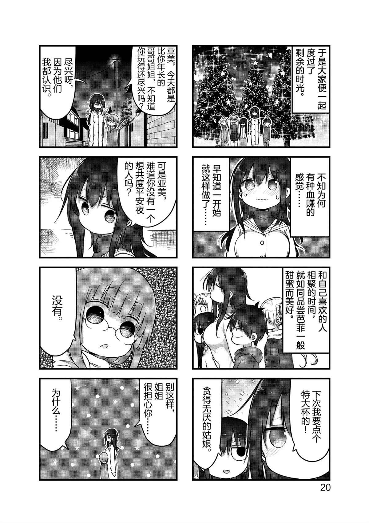 第109话 试看版