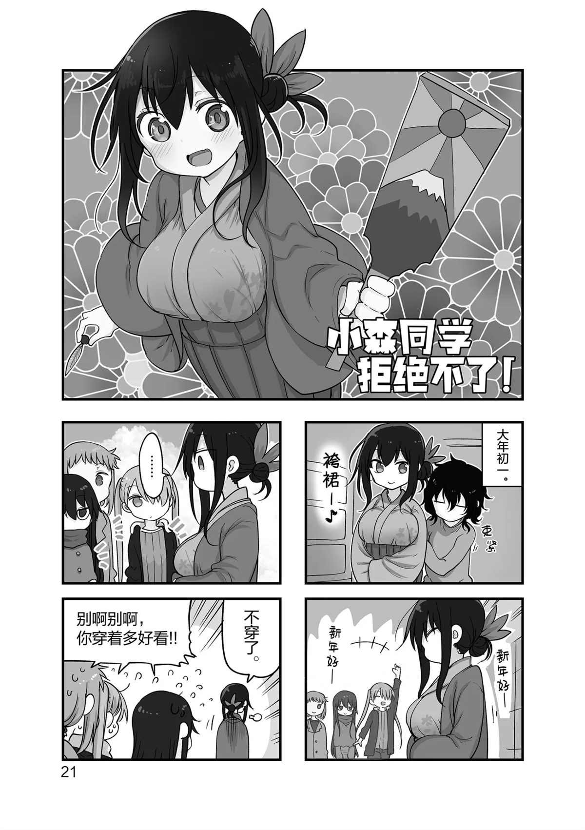 第110话 试看版