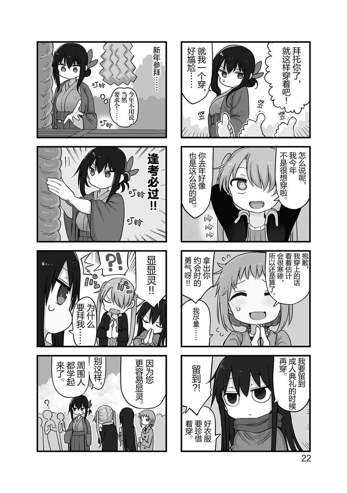 第110话 试看版