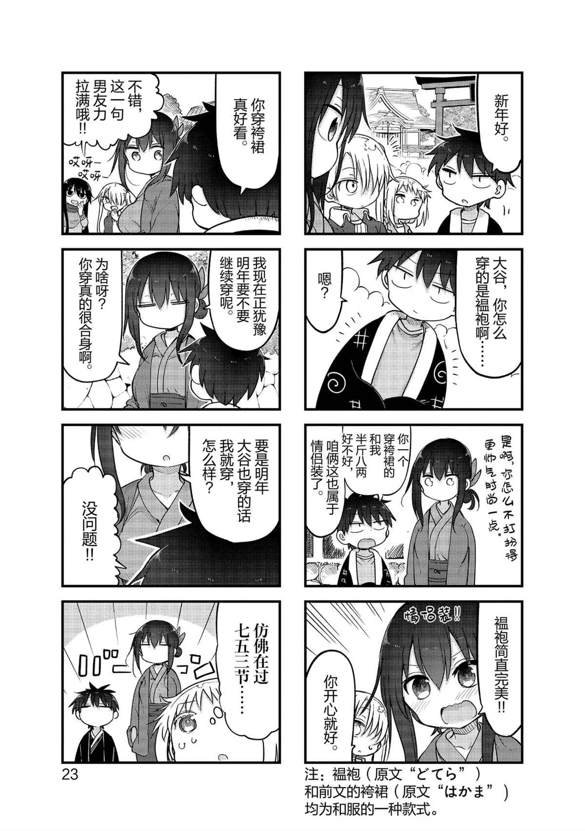 第110话 试看版