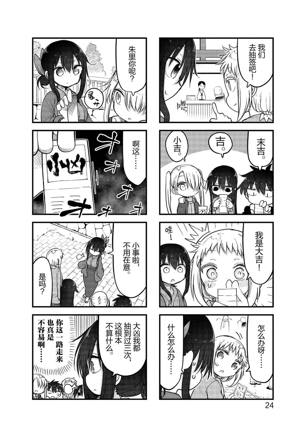 第110话 试看版