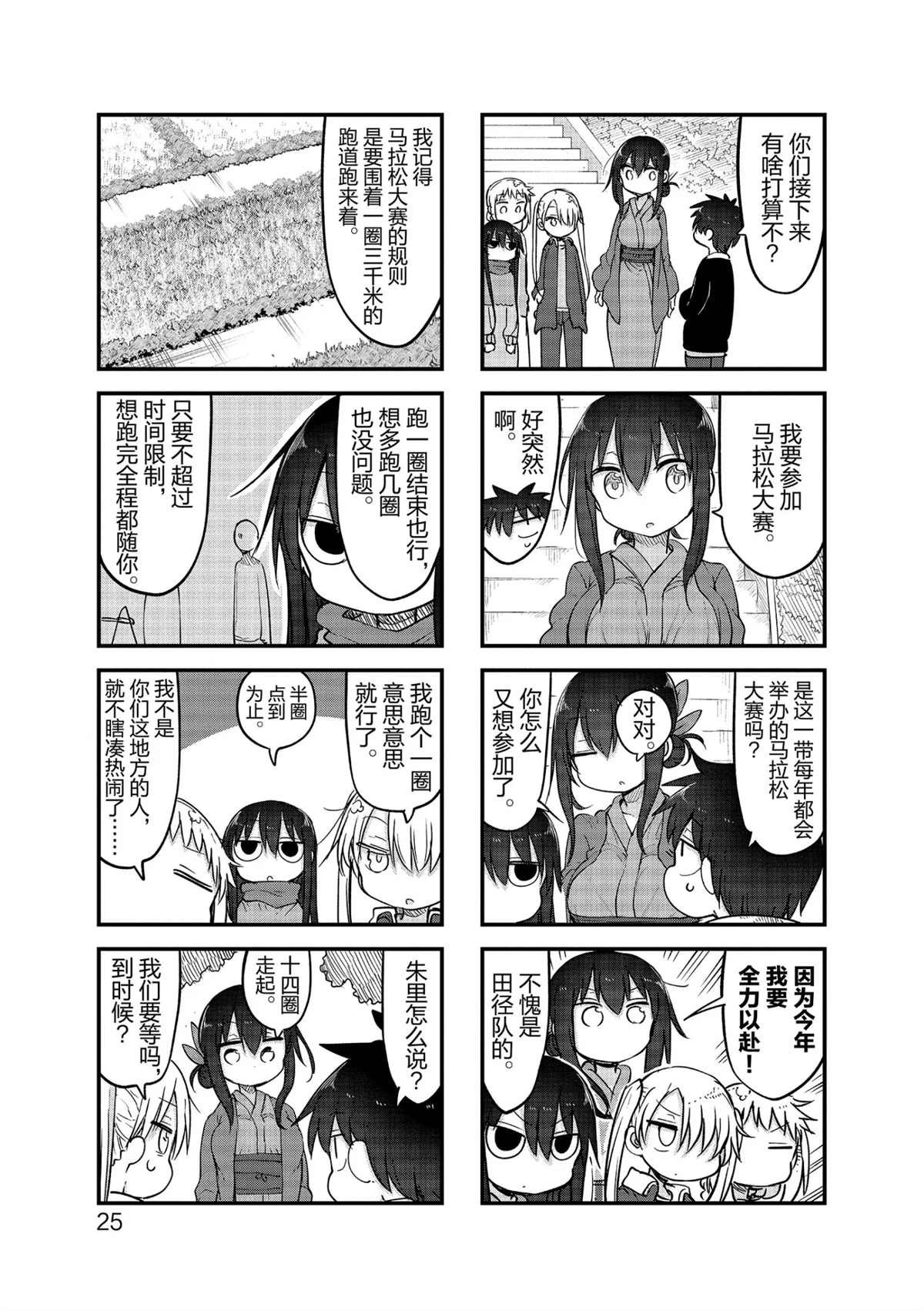 第110话 试看版
