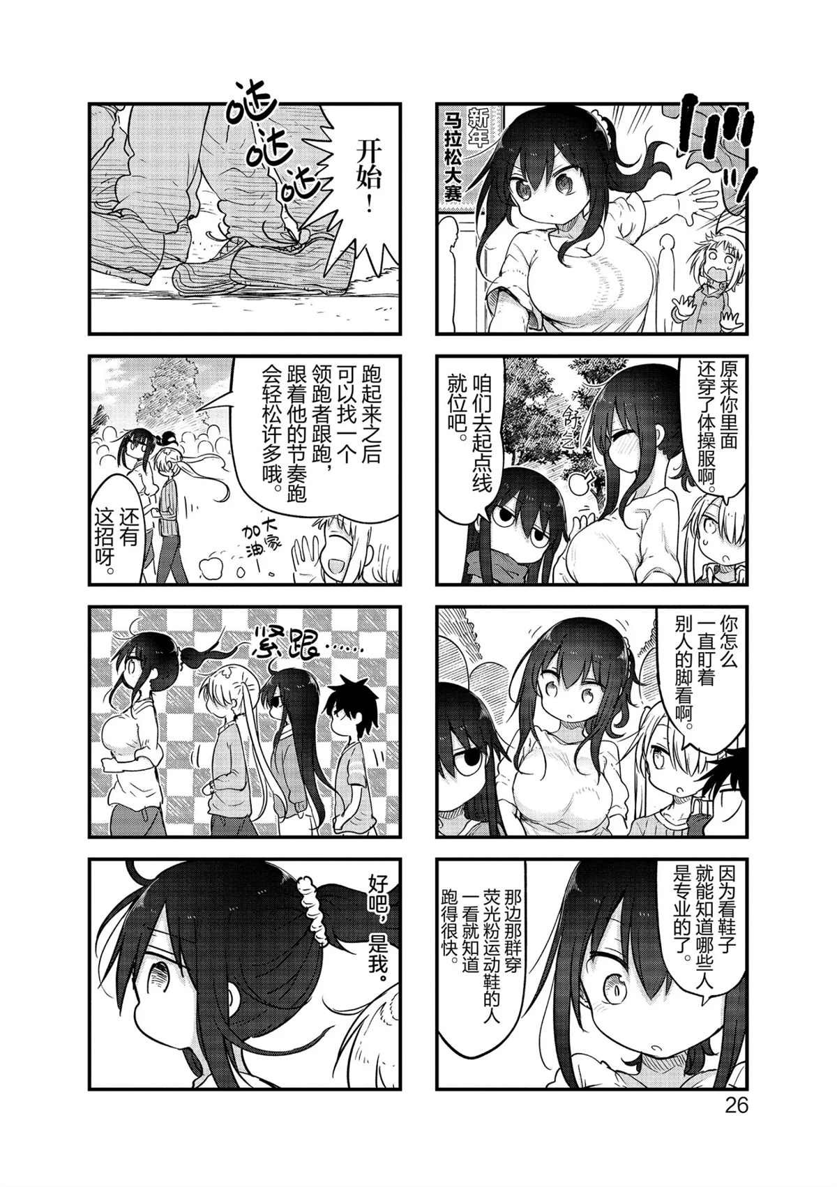 第110话 试看版