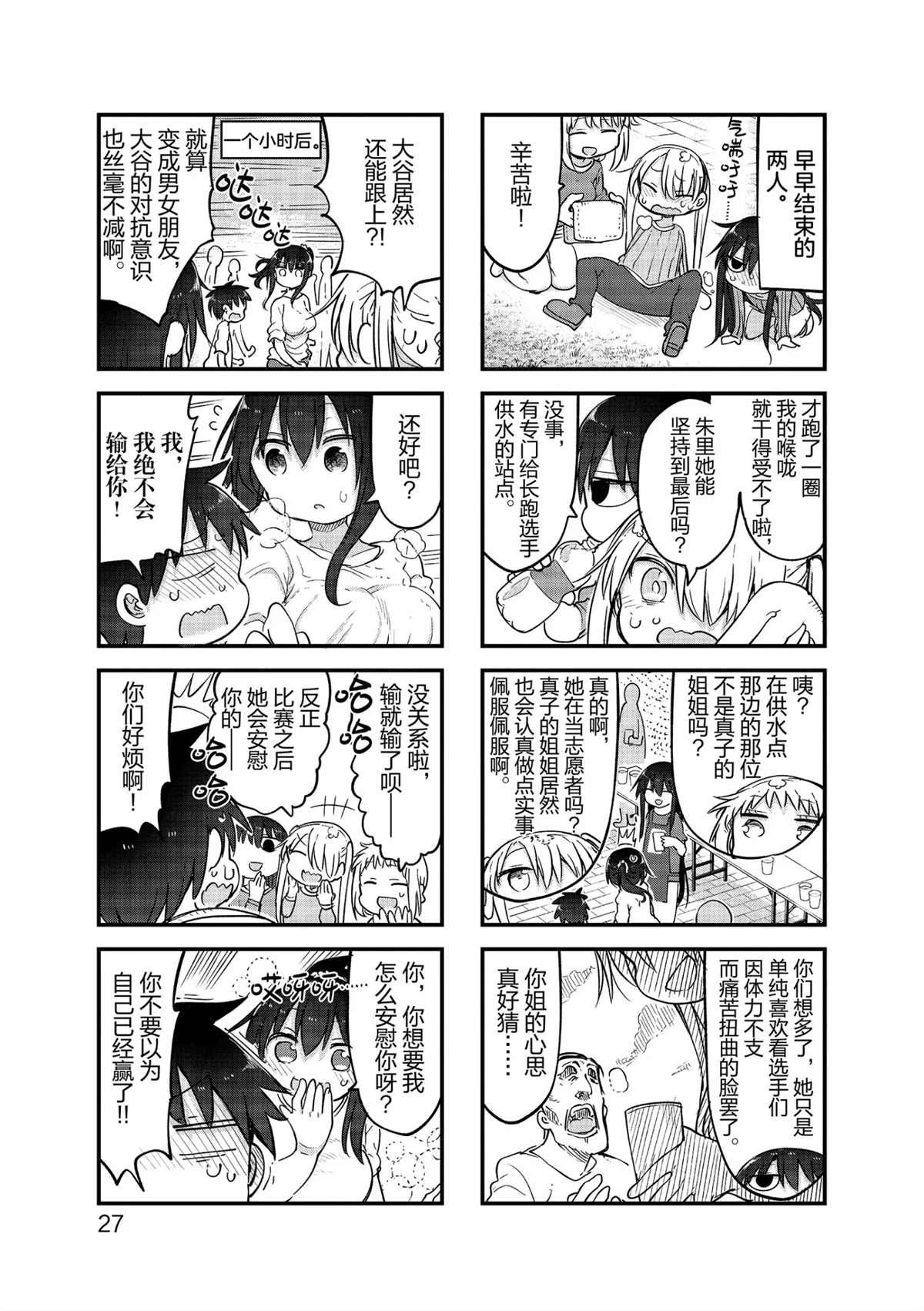 第110话 试看版