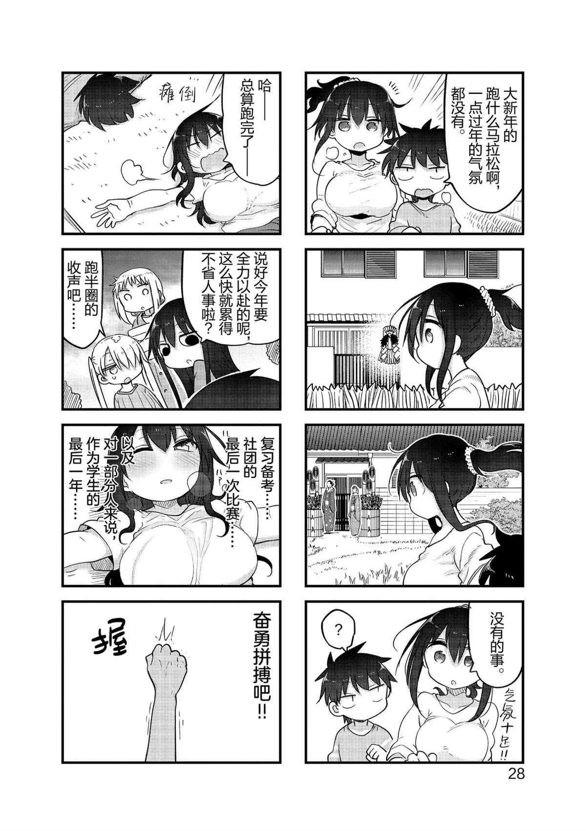 第110话 试看版