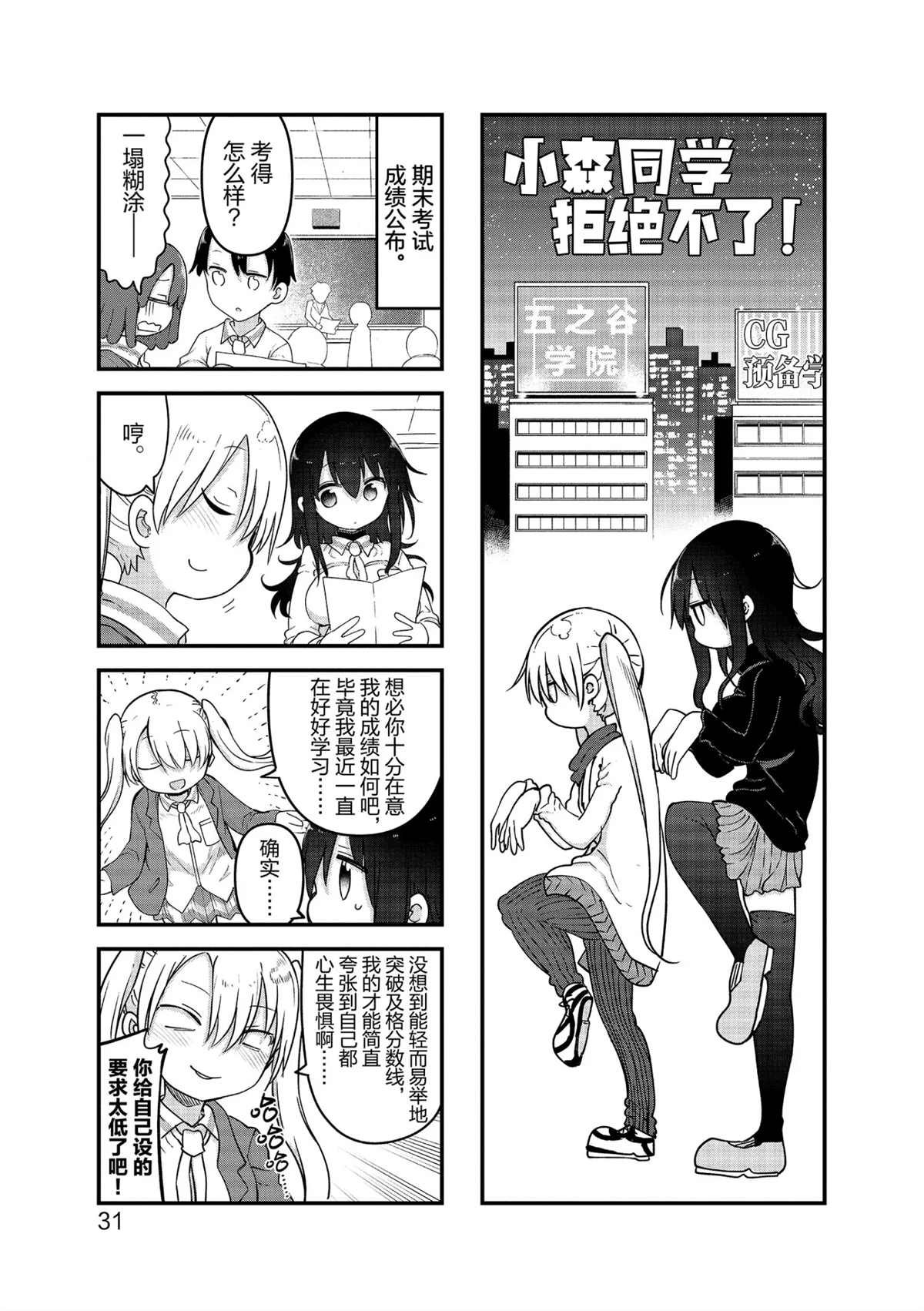 第111话