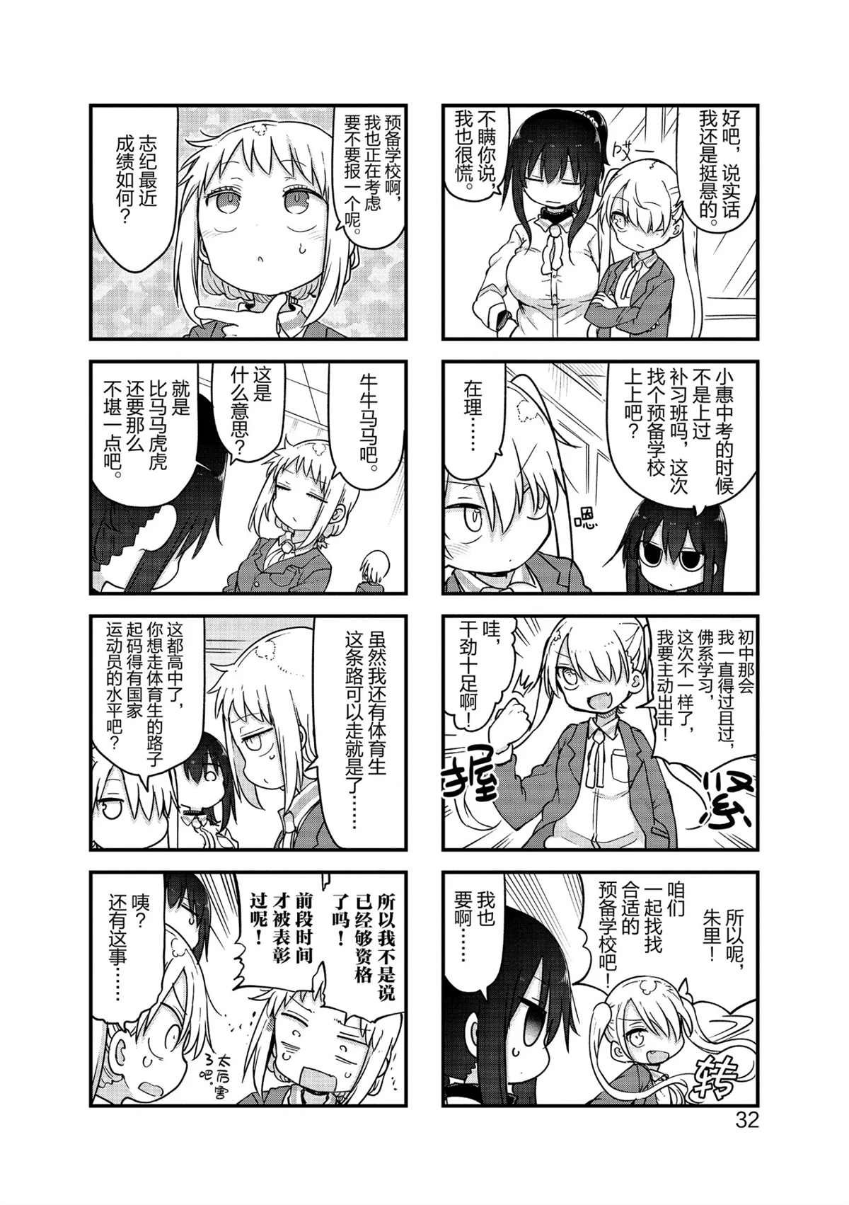 第111话
