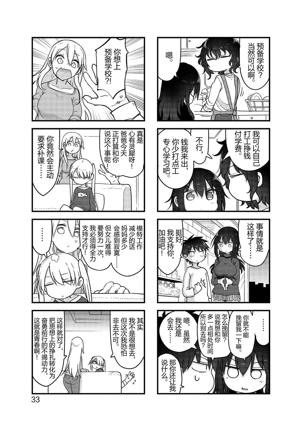 第111话