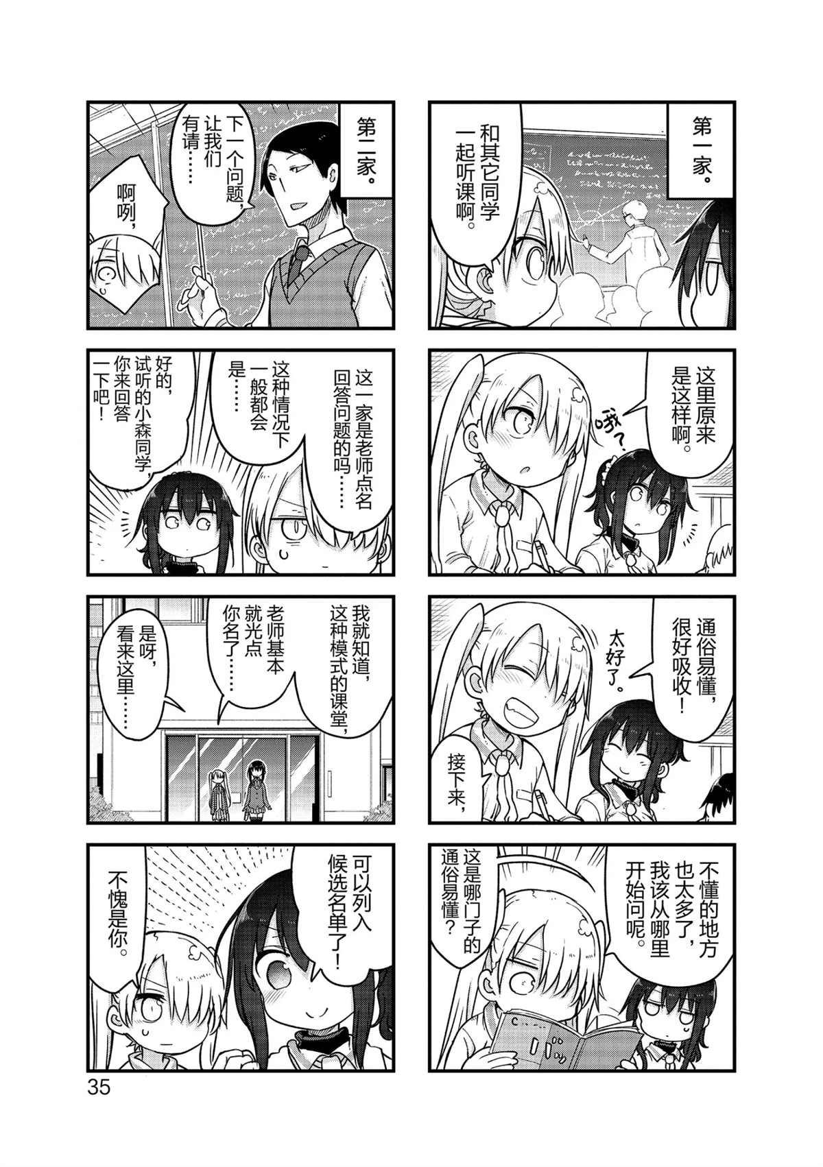 第111话