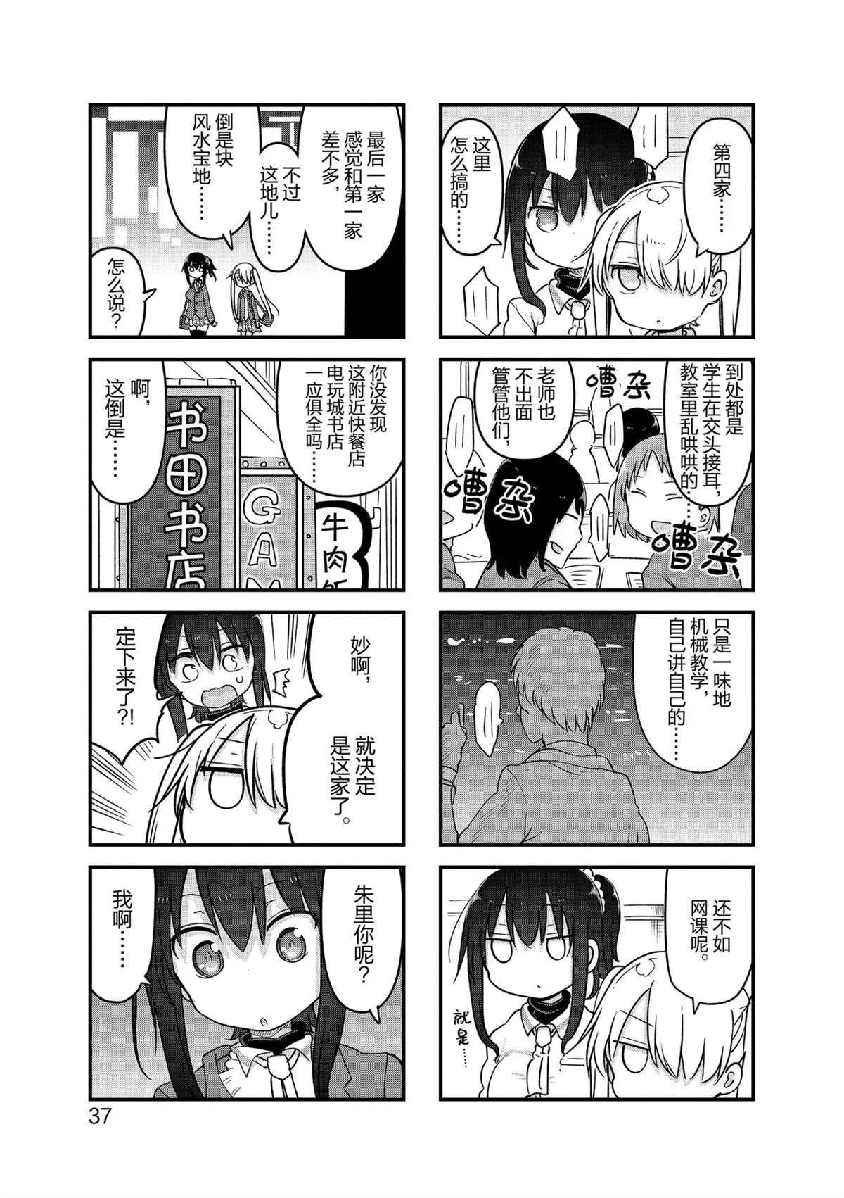 第111话