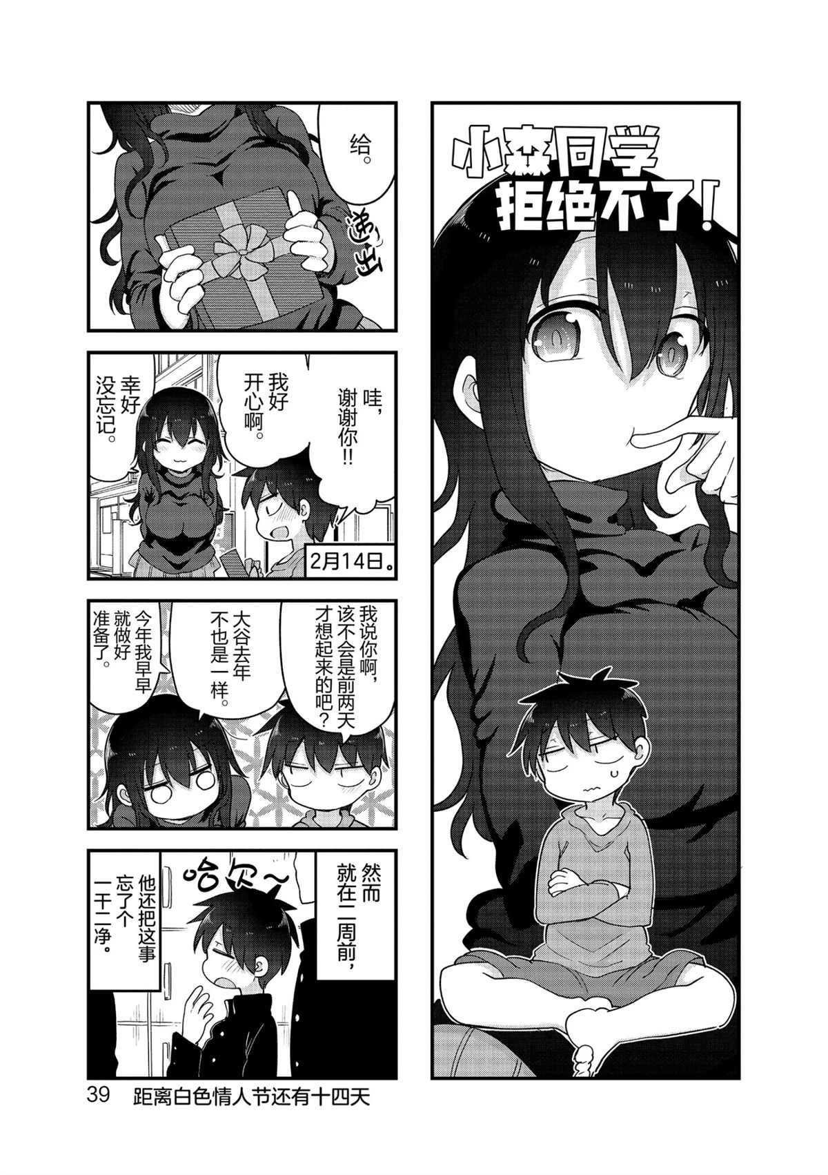 第112话 试看版