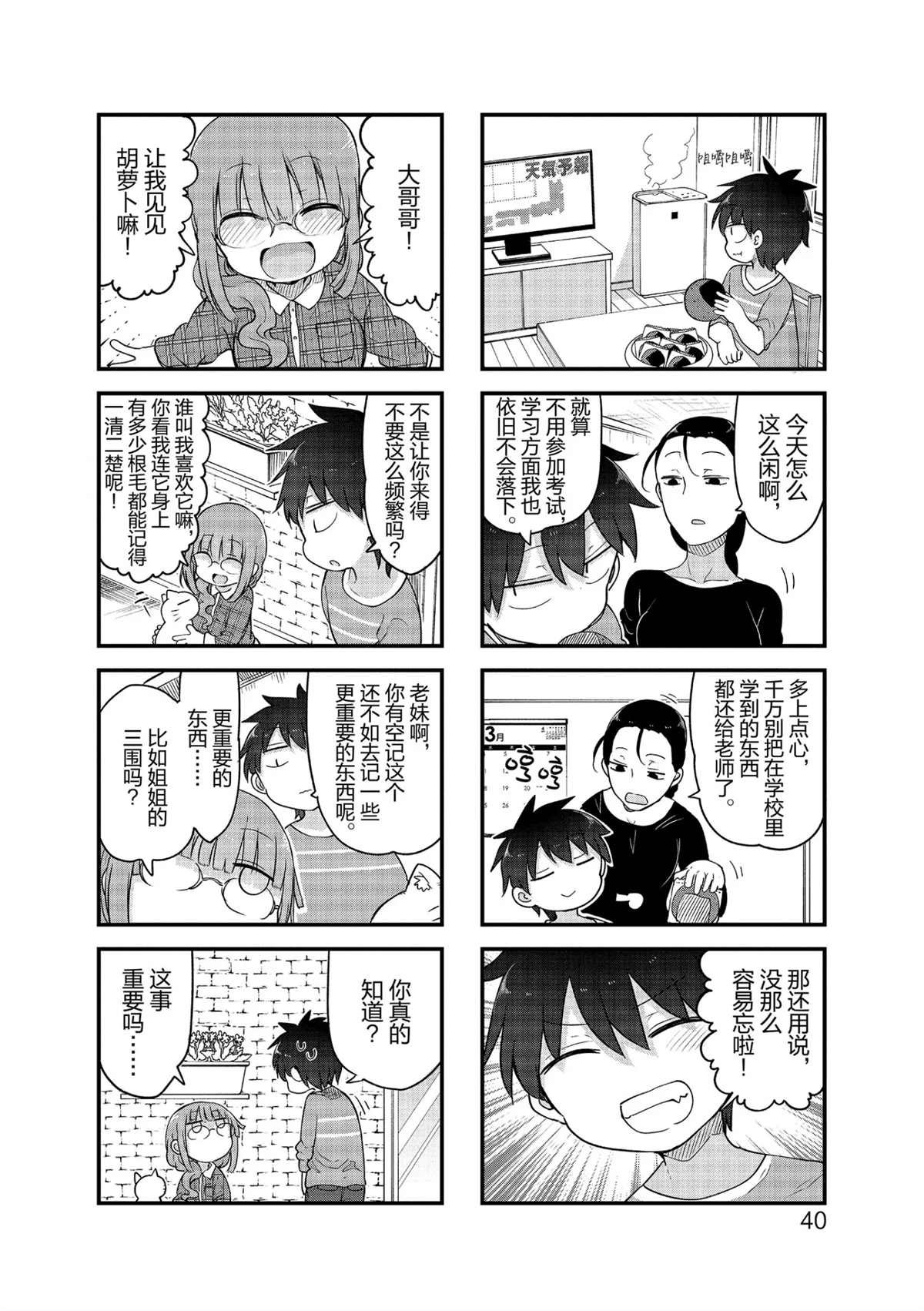 第112话 试看版