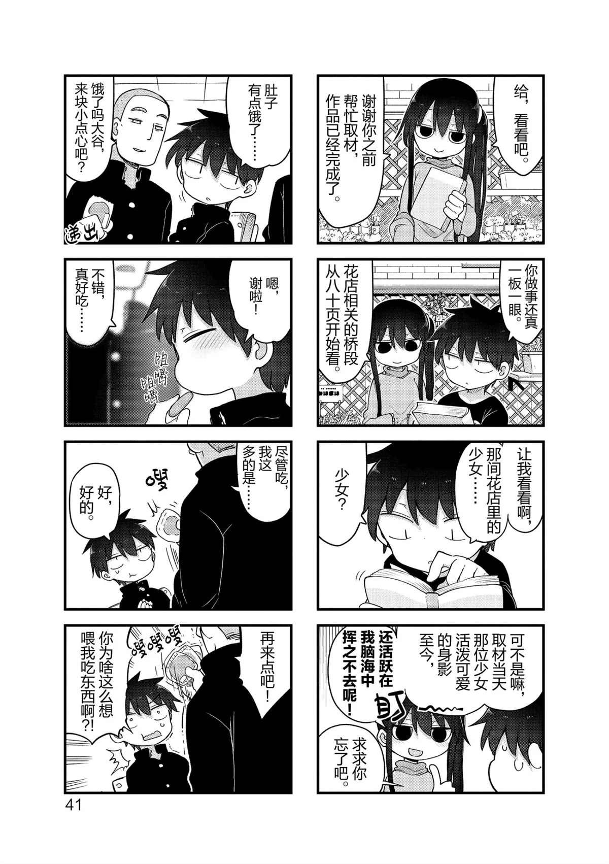 第112话 试看版