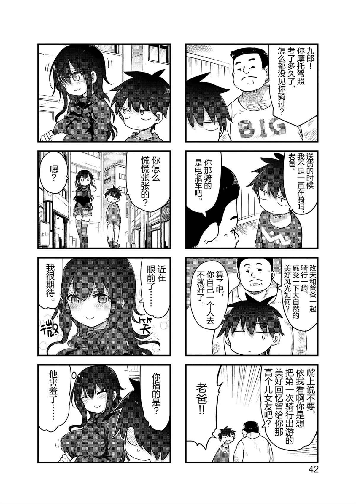 第112话 试看版