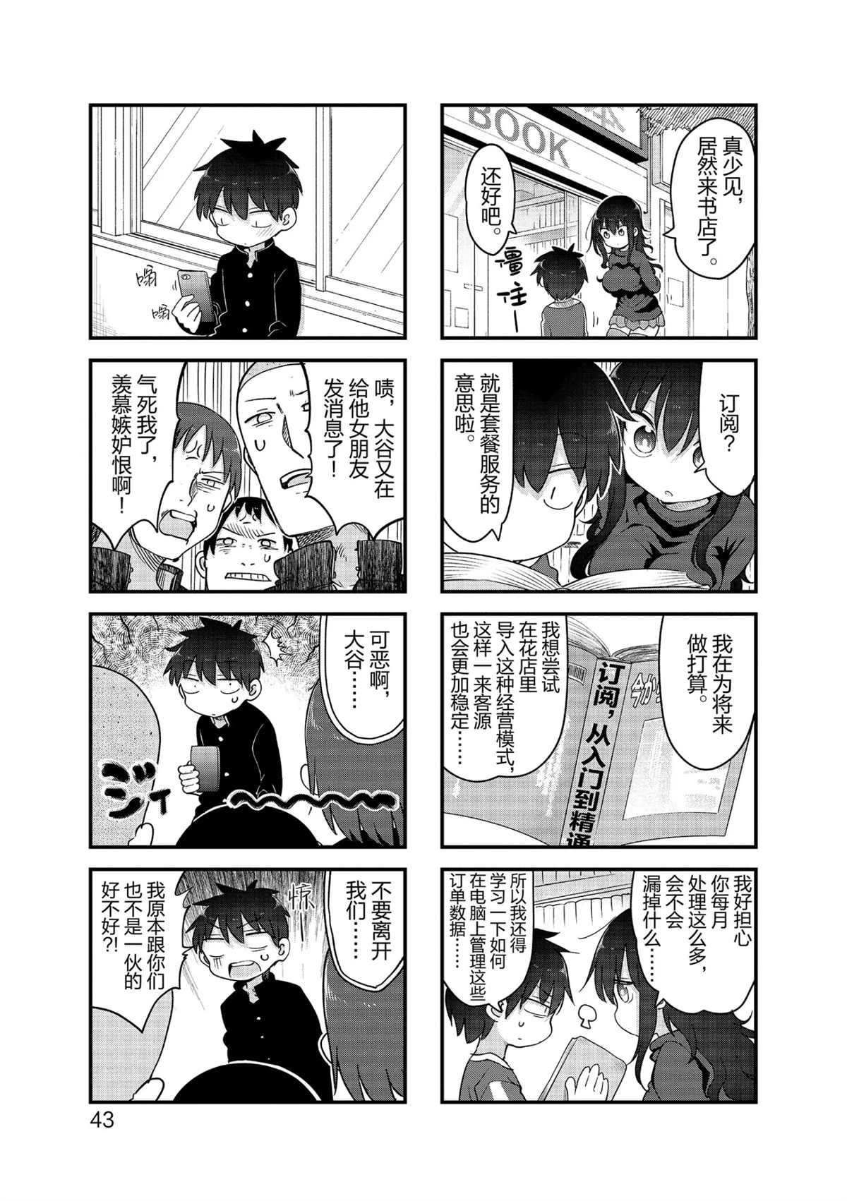 第112话 试看版