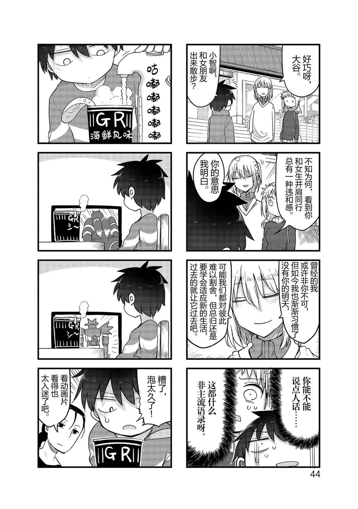 第112话 试看版