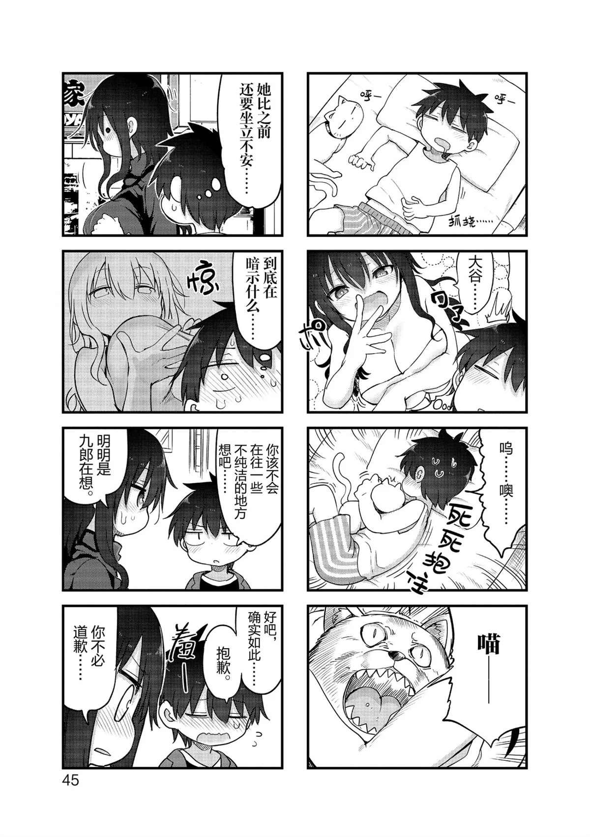 第112话 试看版