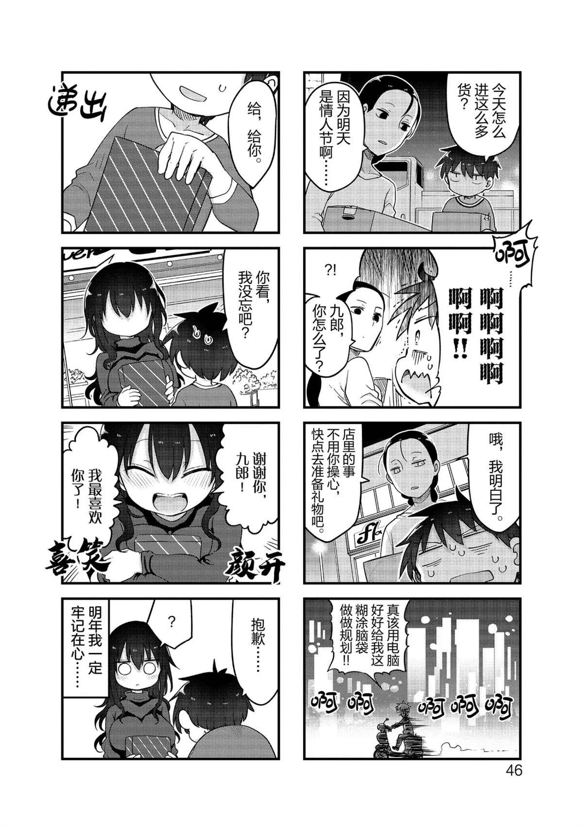 第112话 试看版