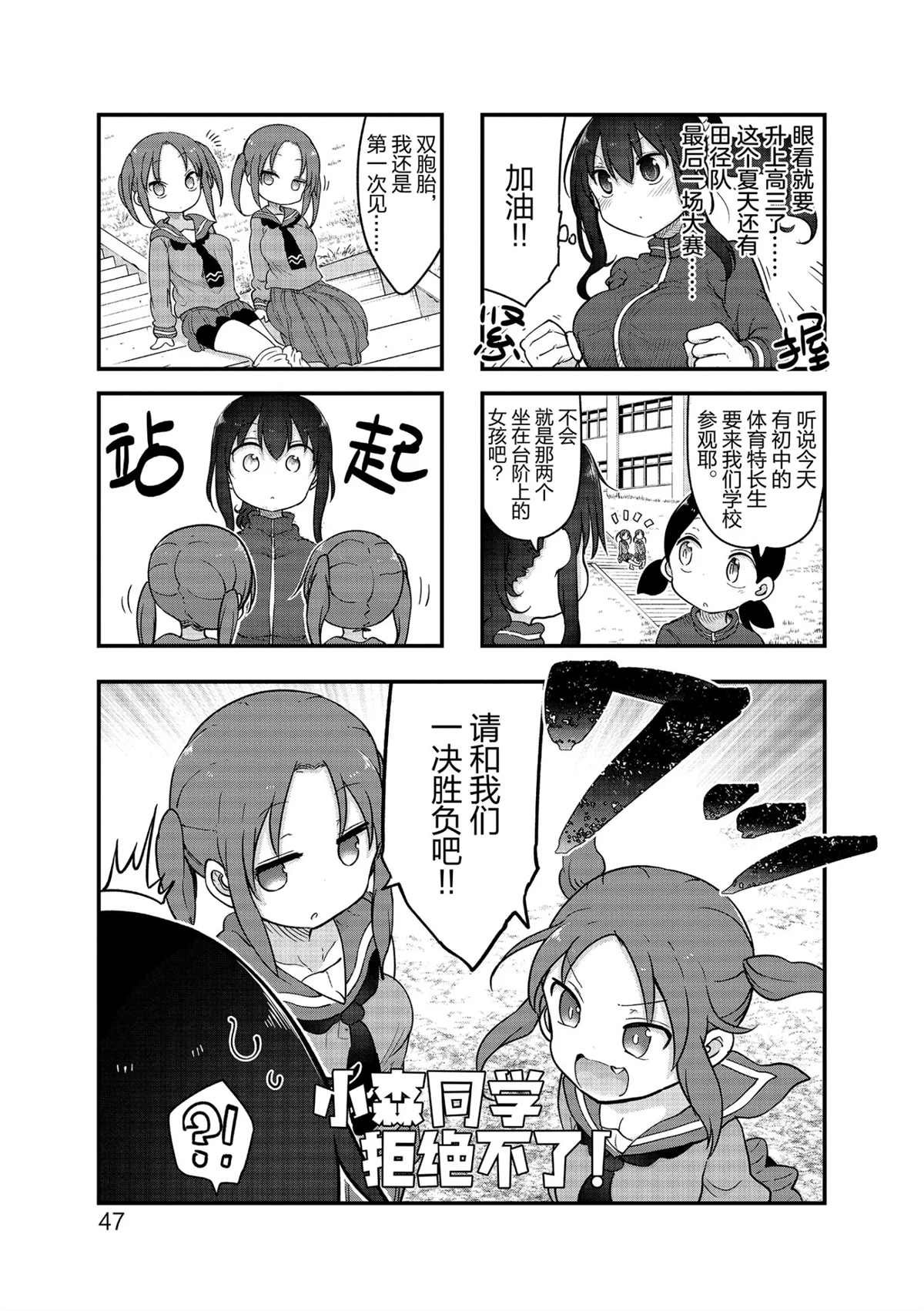 第113话 试看版