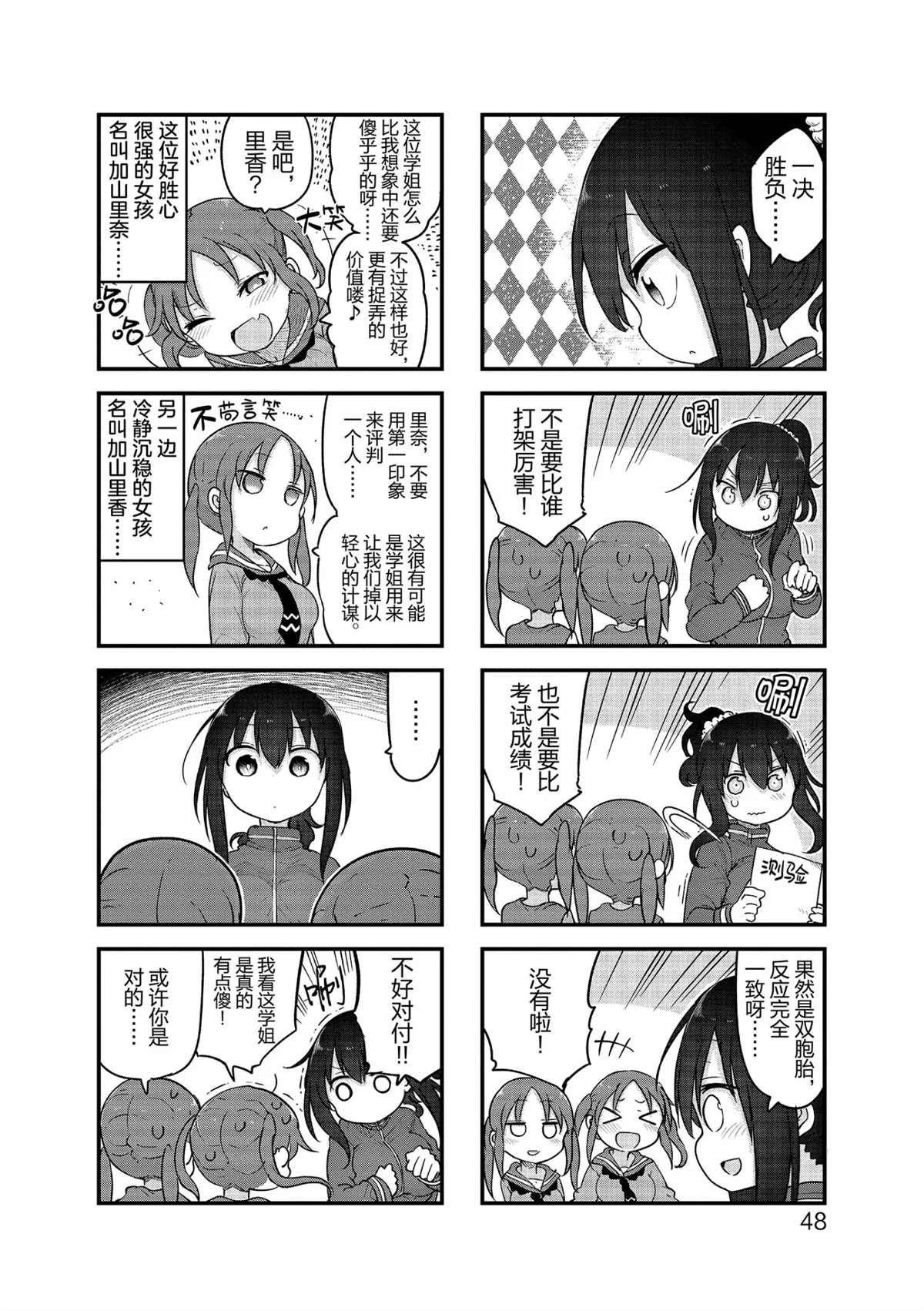 第113话 试看版