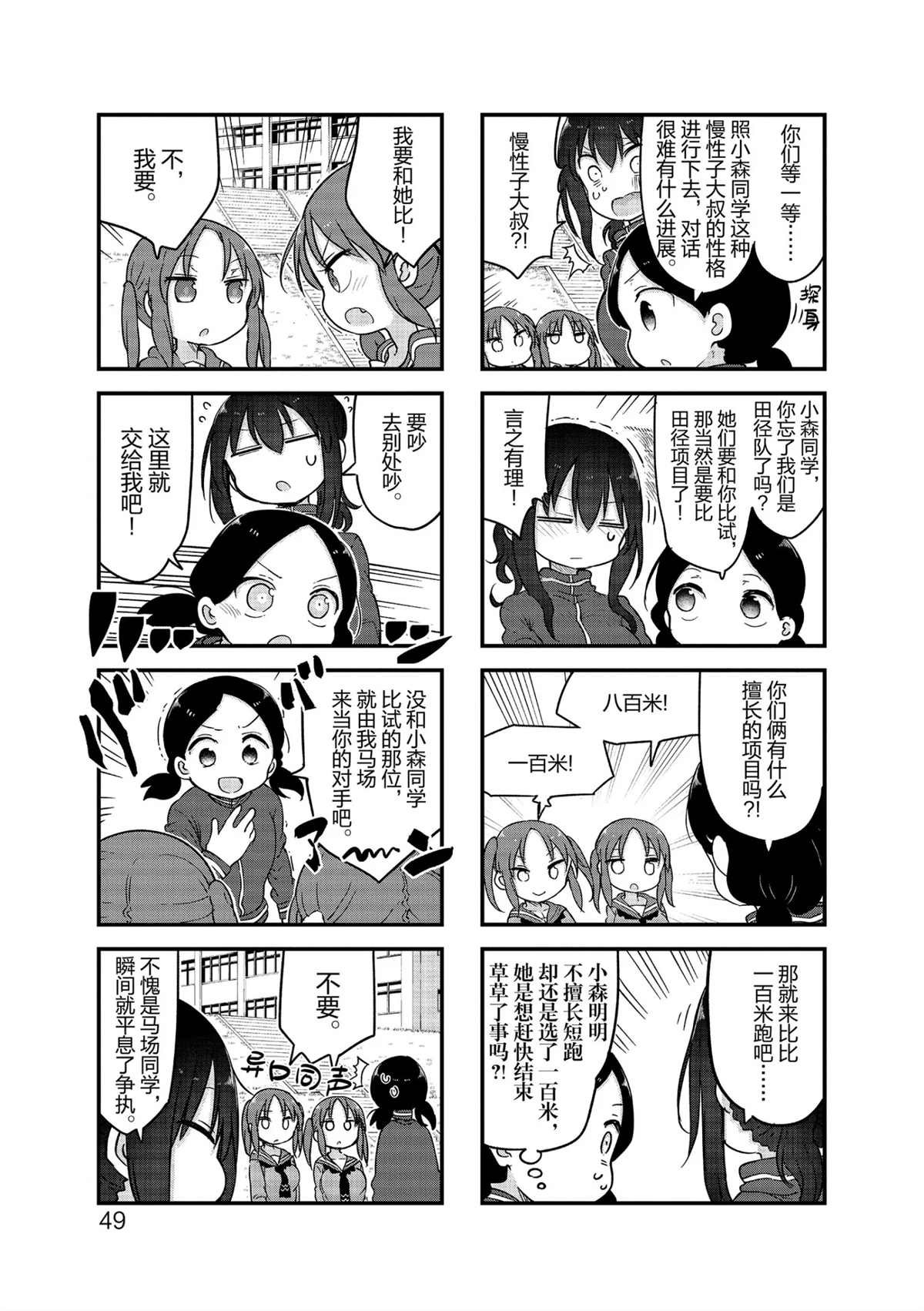 第113话 试看版