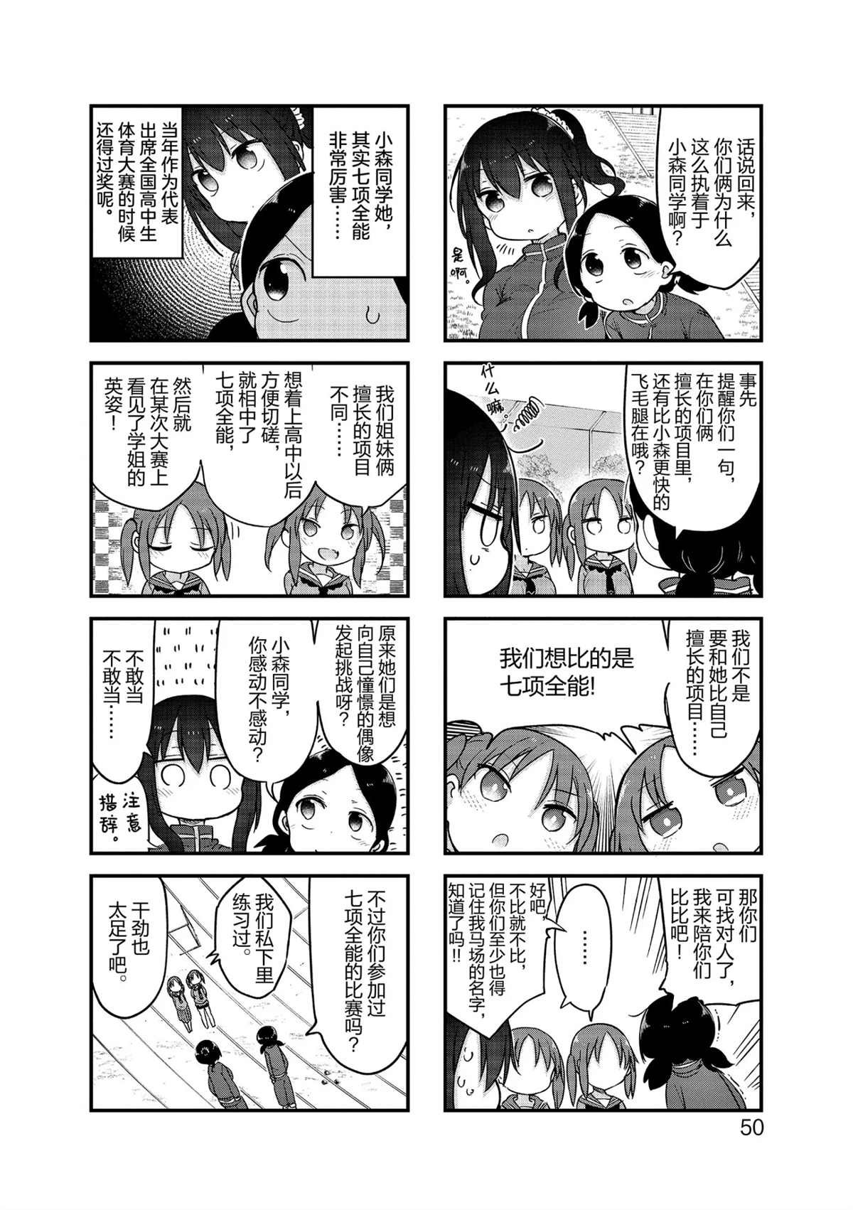 第113话 试看版