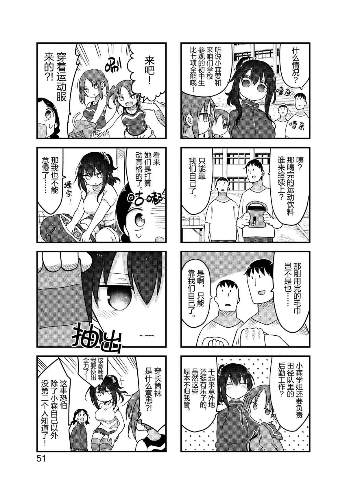 第113话 试看版
