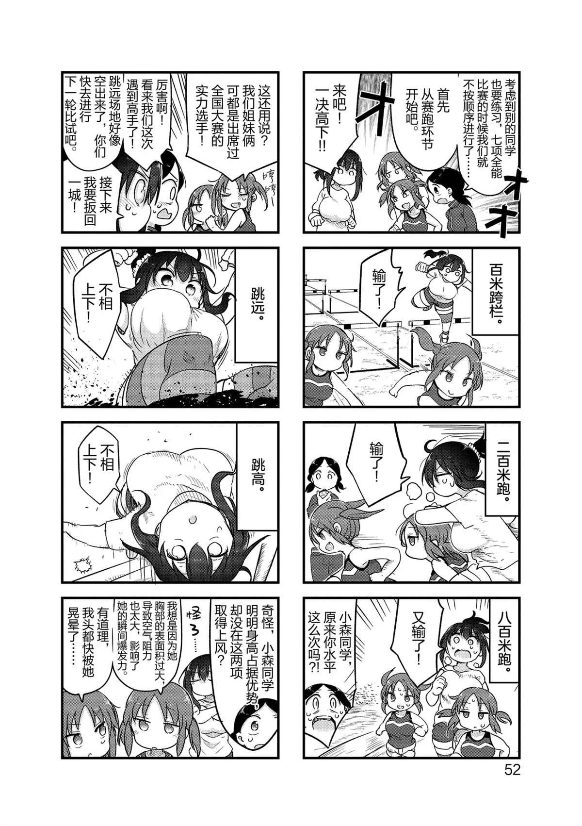 第113话 试看版