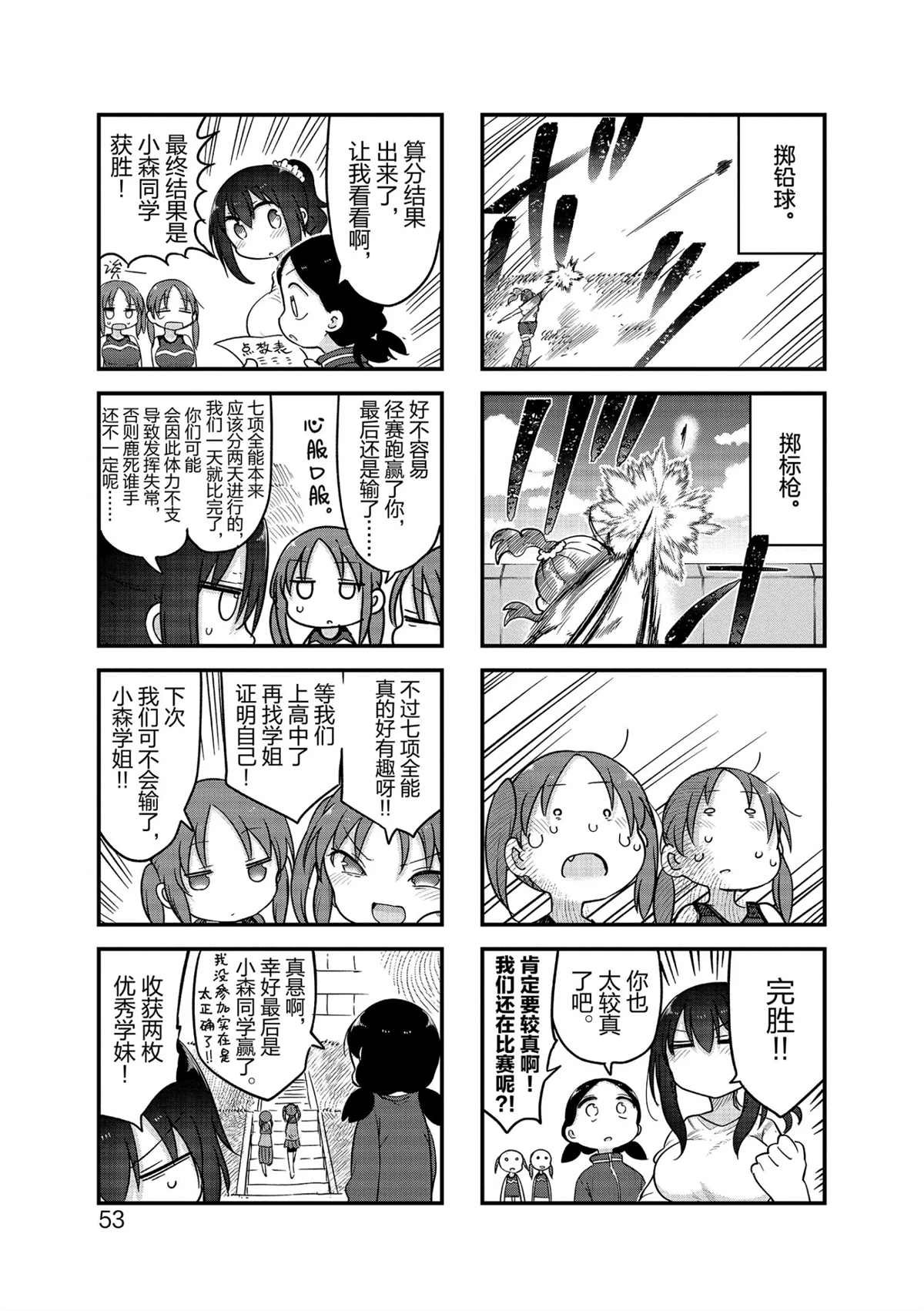 第113话 试看版