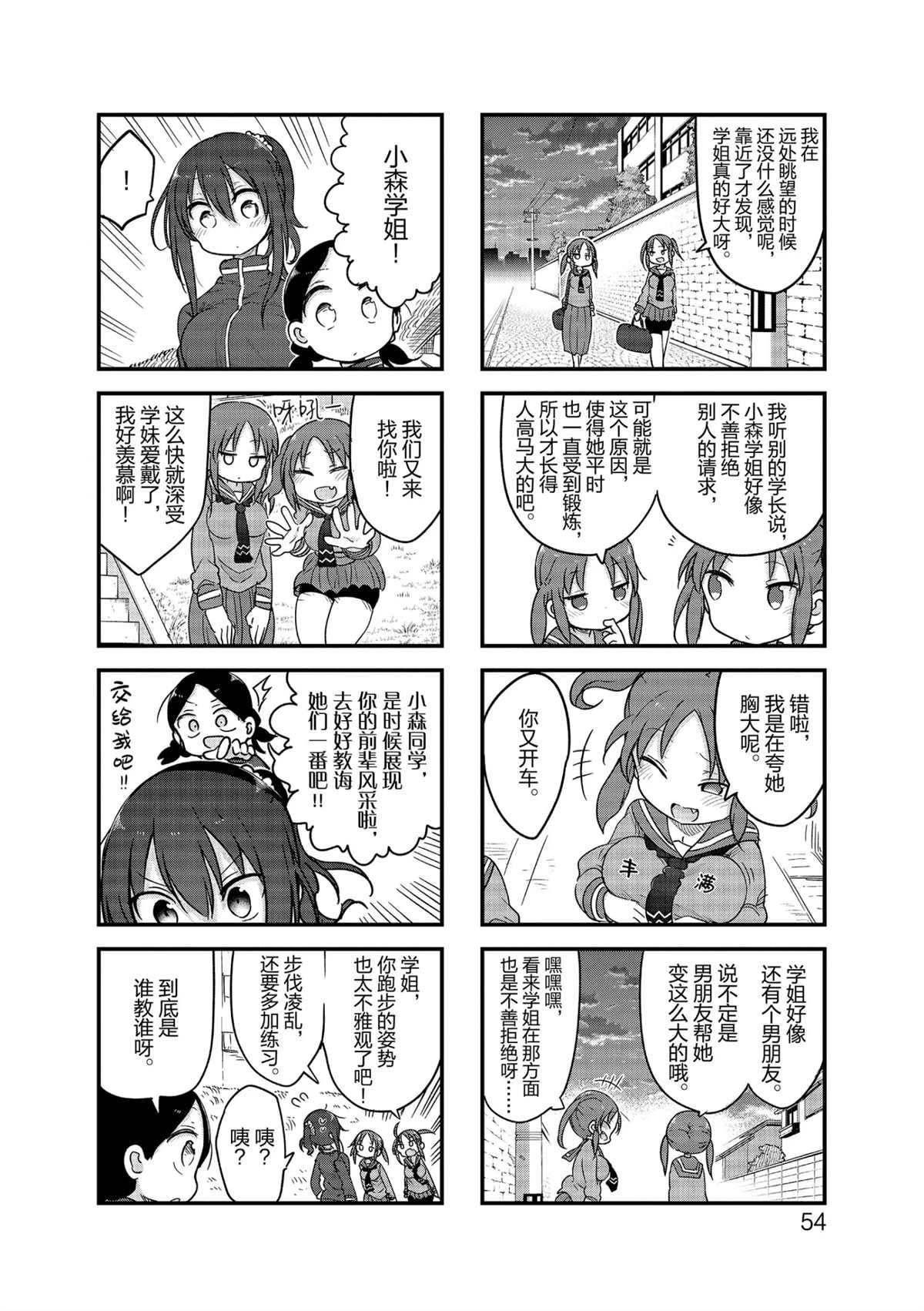 第113话 试看版