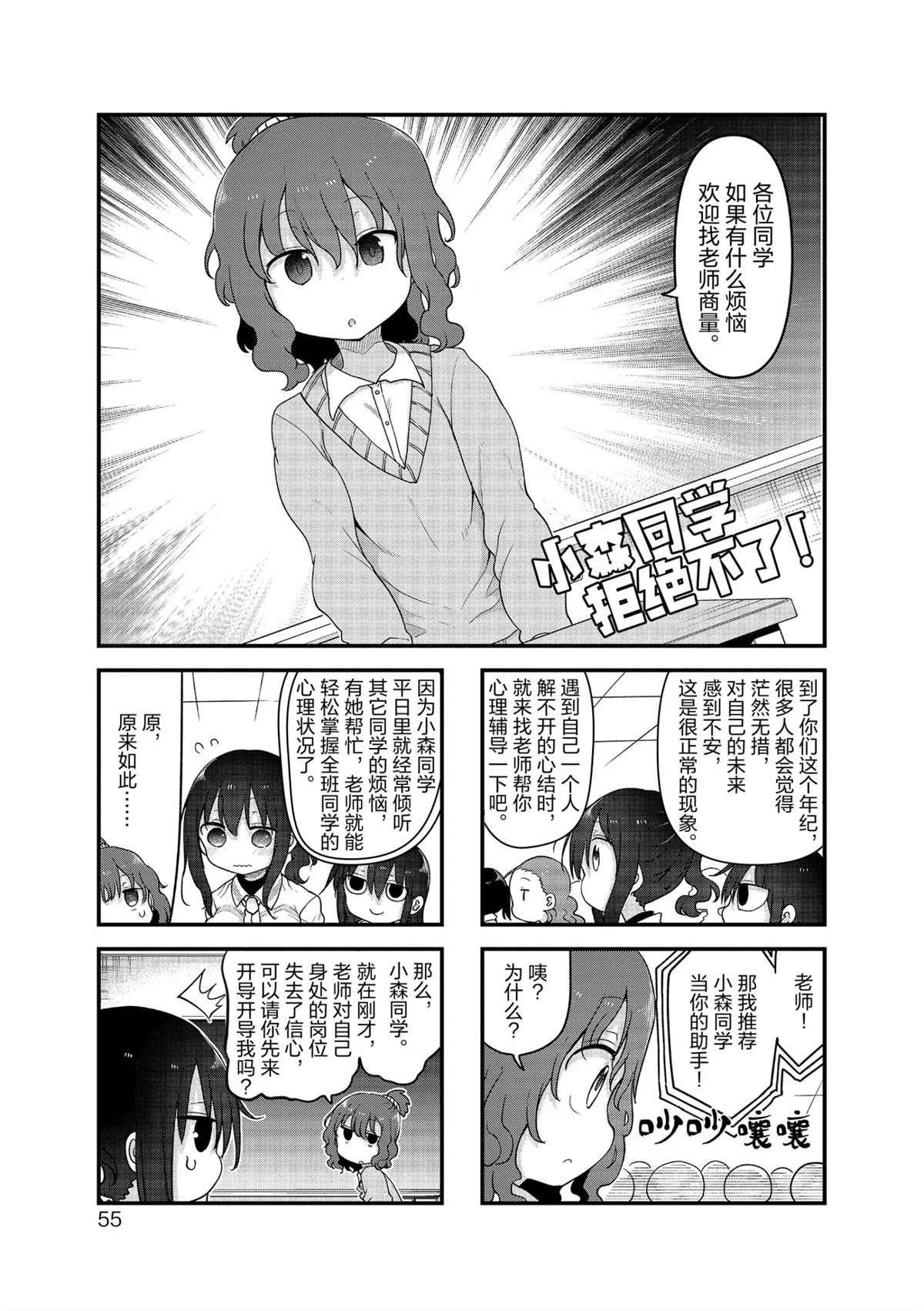 第114话 试看版