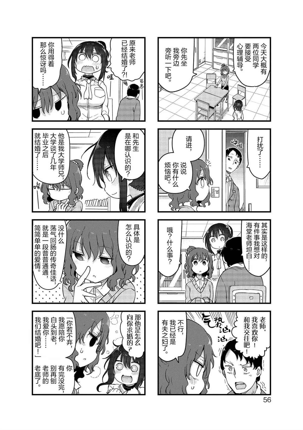 第114话 试看版