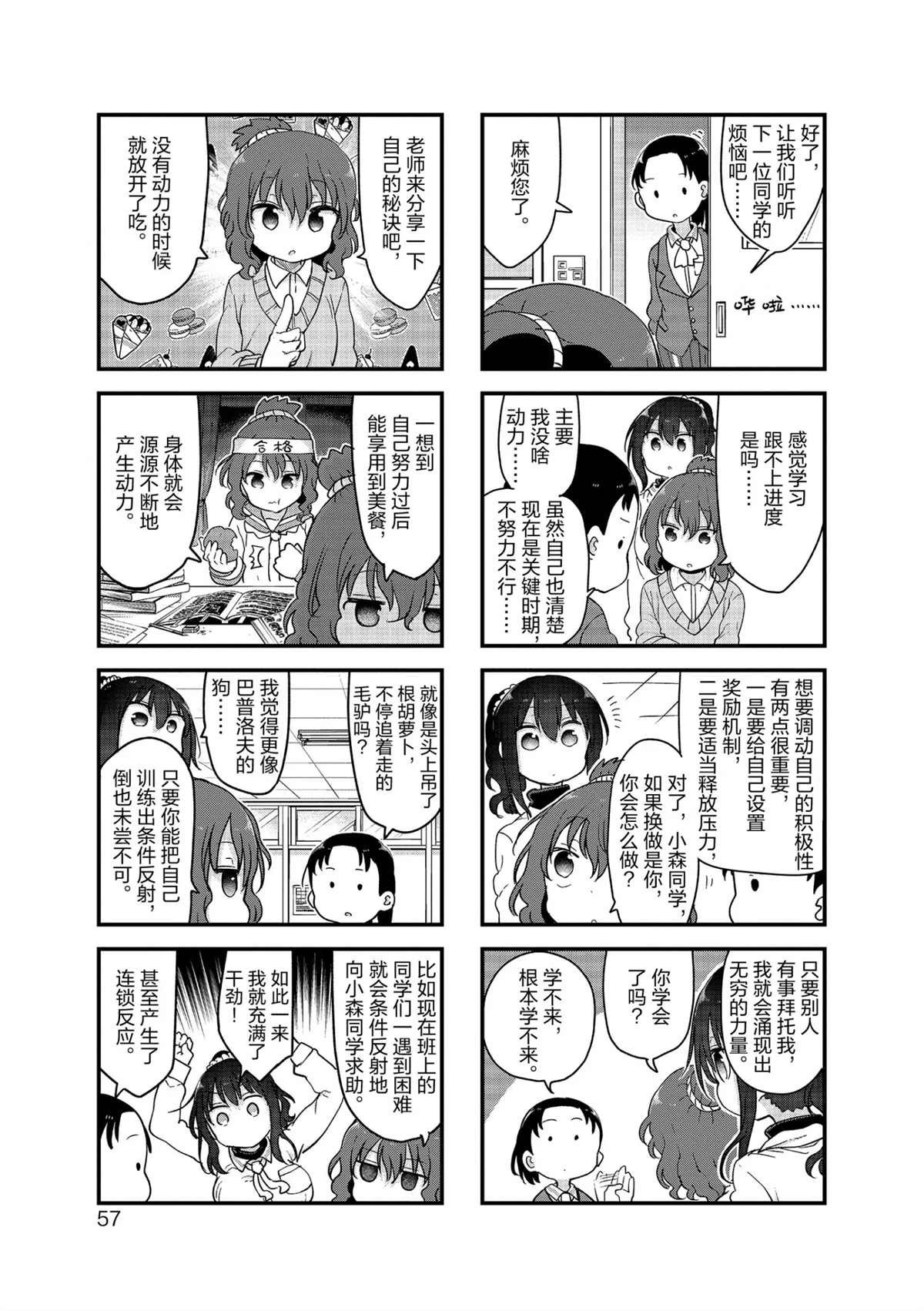 第114话 试看版