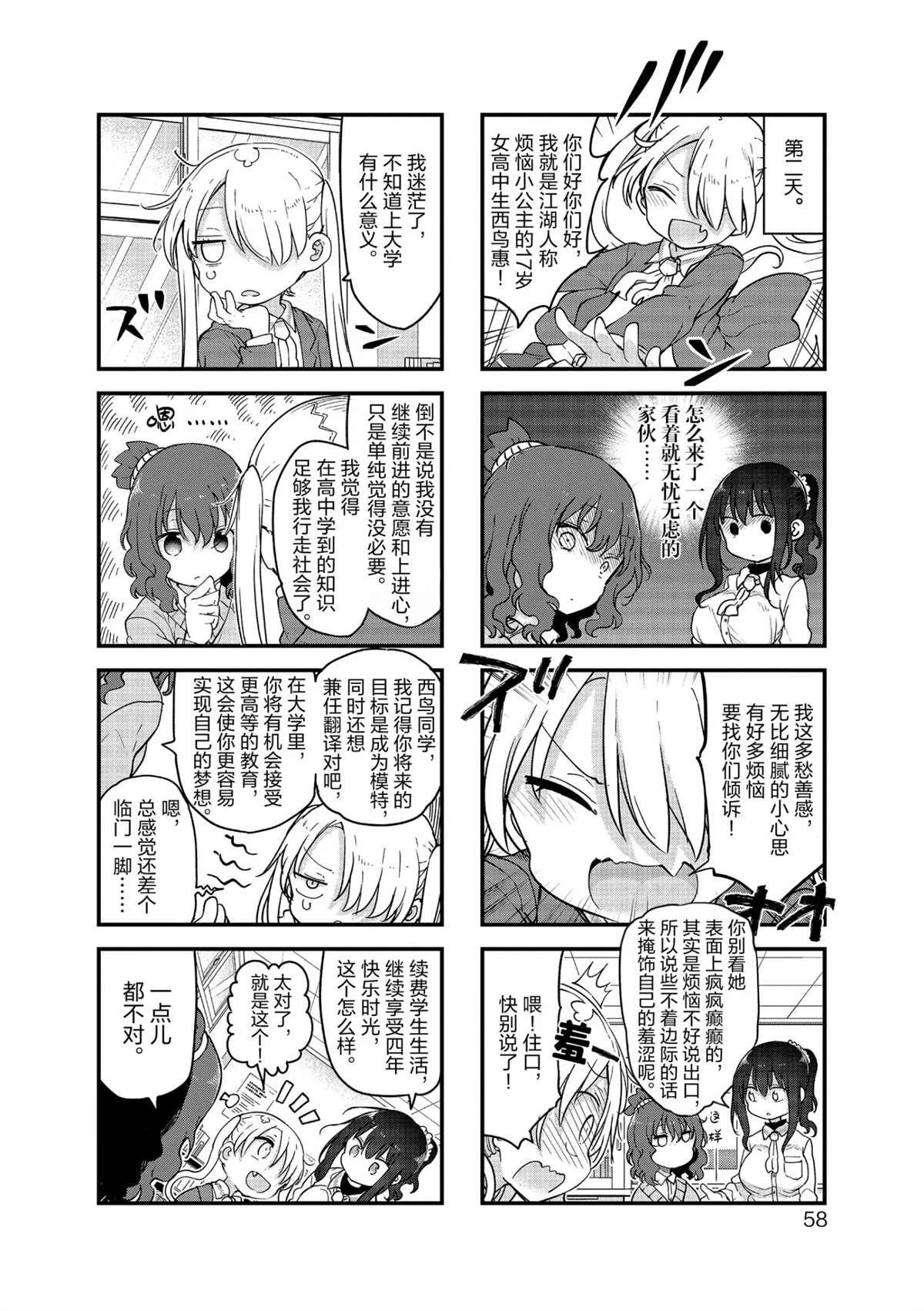 第114话 试看版