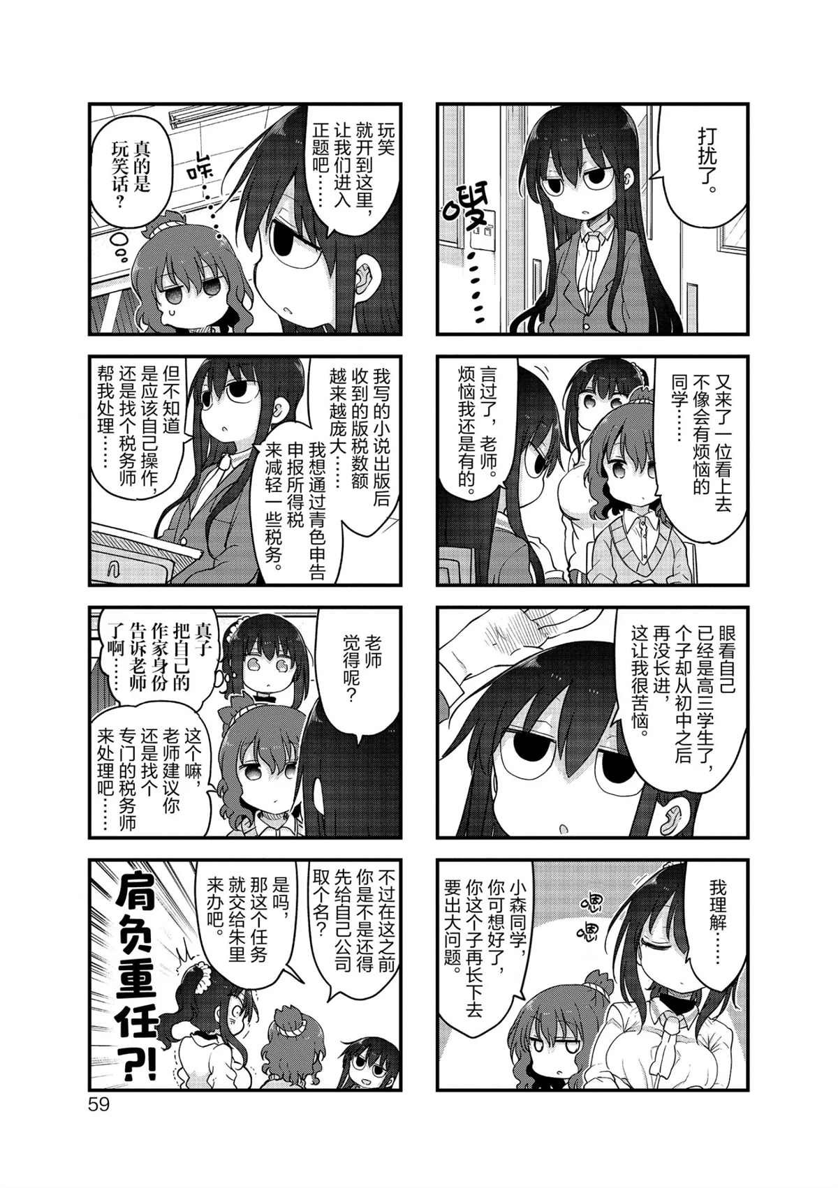 第114话 试看版