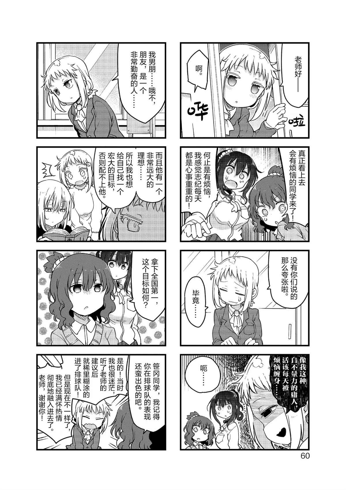 第114话 试看版