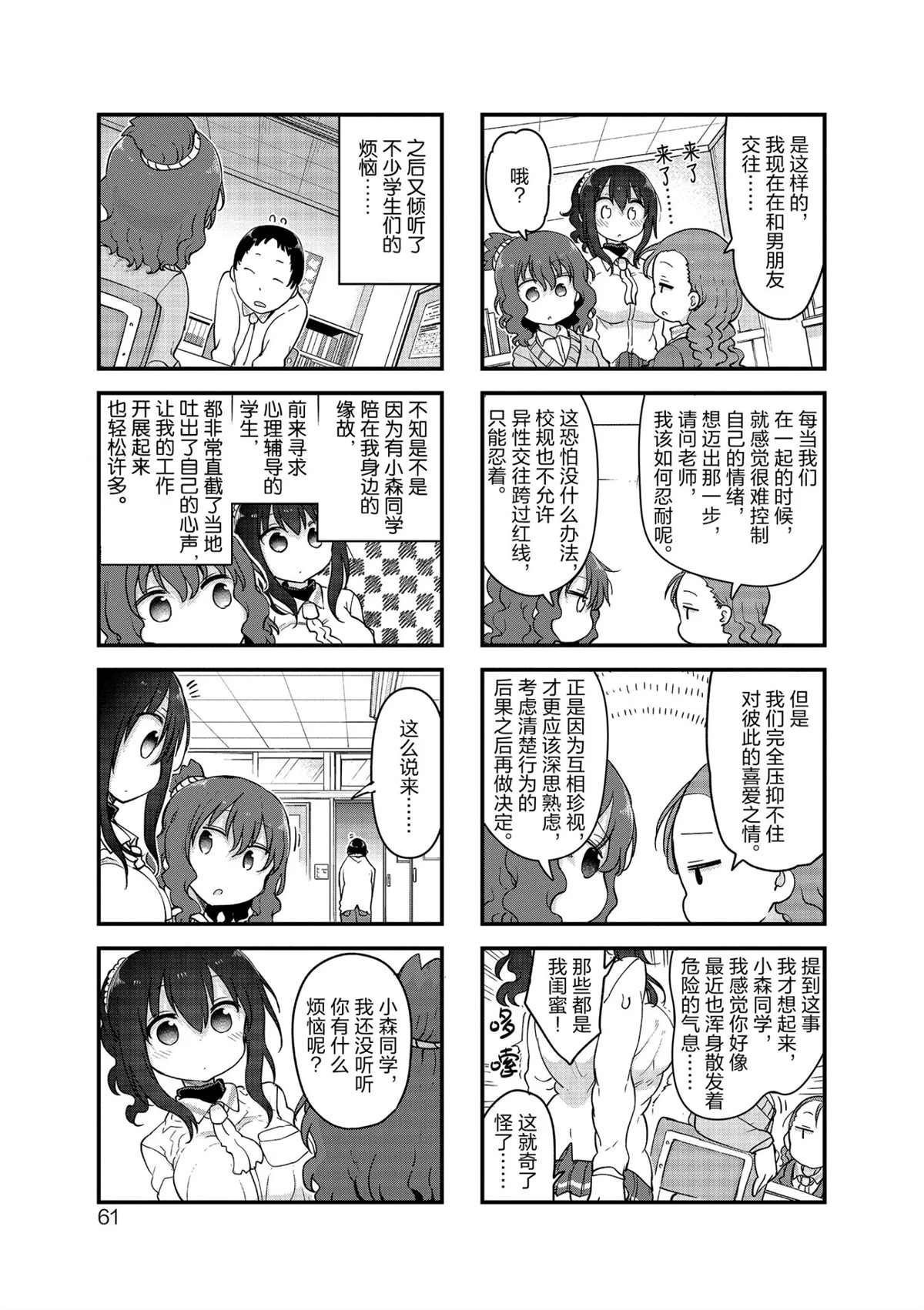 第114话 试看版