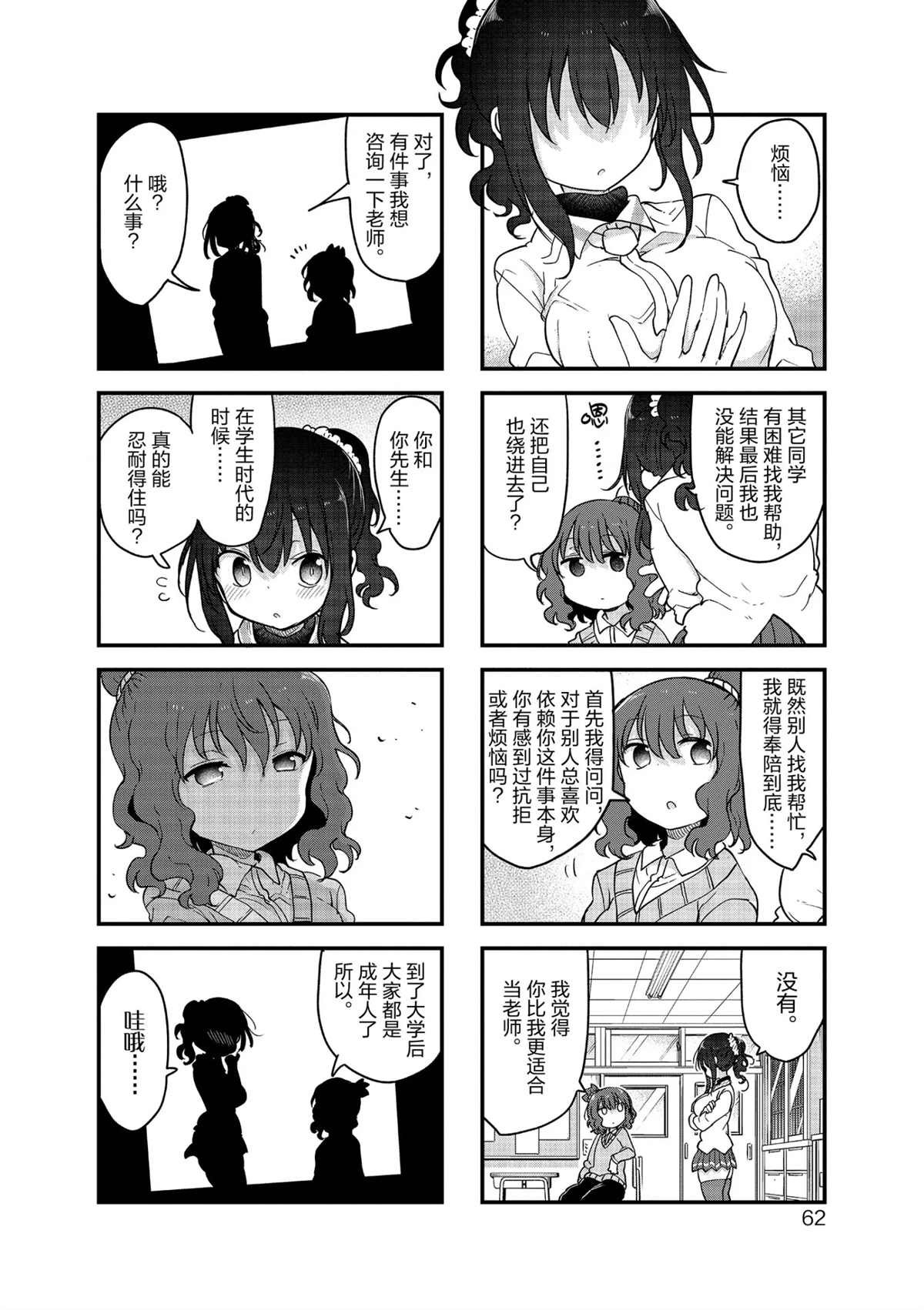 第114话 试看版